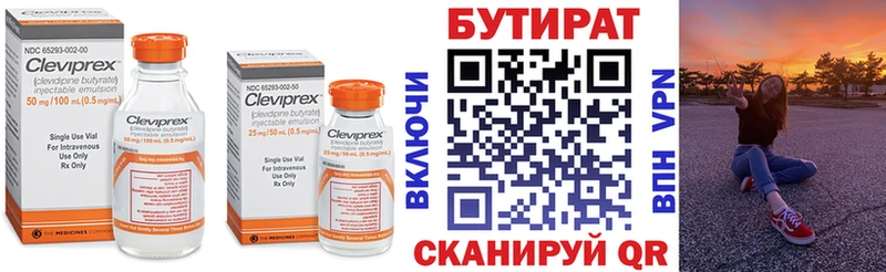 БУТИРАТ оксибутират  Россошь 
