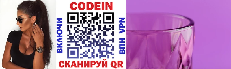 mega ссылка Россошь Codein напиток Lean (лин) нарко площадка как зайти купить
