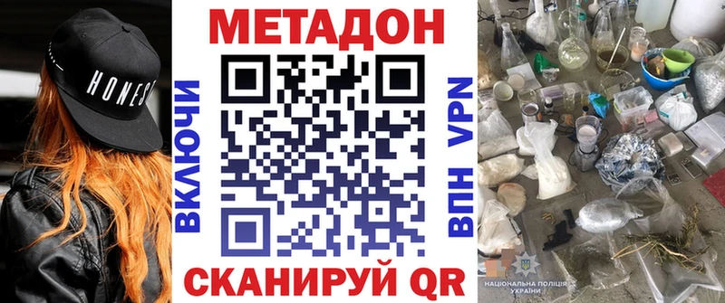 МЕТАДОН VHQ  продажа наркотиков  Россошь 
